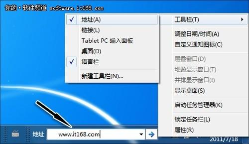 Windows7系统任务栏美化新方法 windows7任务栏设置