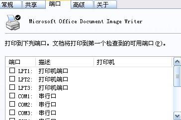 Windows7系统如何关闭电脑不用的端口 win7445端口怎么关闭