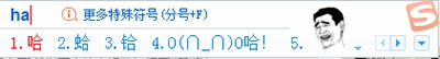 搜狗输入法输入哪些字会出现表情?（搜狗输入法输入哪些字会出现表情符号）