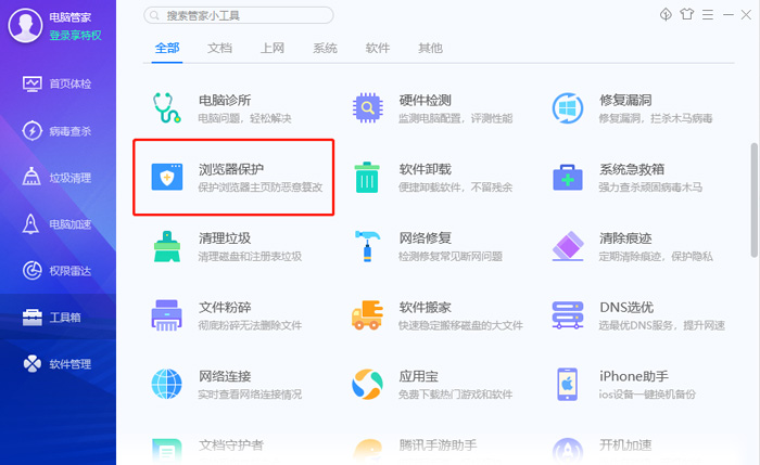 新版edge主页总是变成百度怎么解决