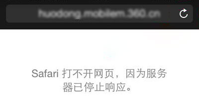 Safari浏览器无法打开网页怎么办 safari浏览器无法打开网页是怎么回事