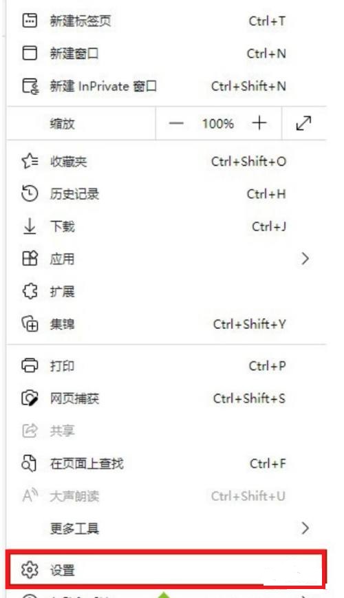 新版edge浏览器怎么设置打开新标签为百度