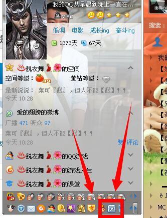 怎么点亮QQ输入法图标