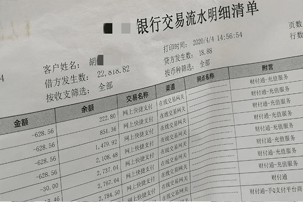 银行流水都有哪些分类（银行流水有哪几种）