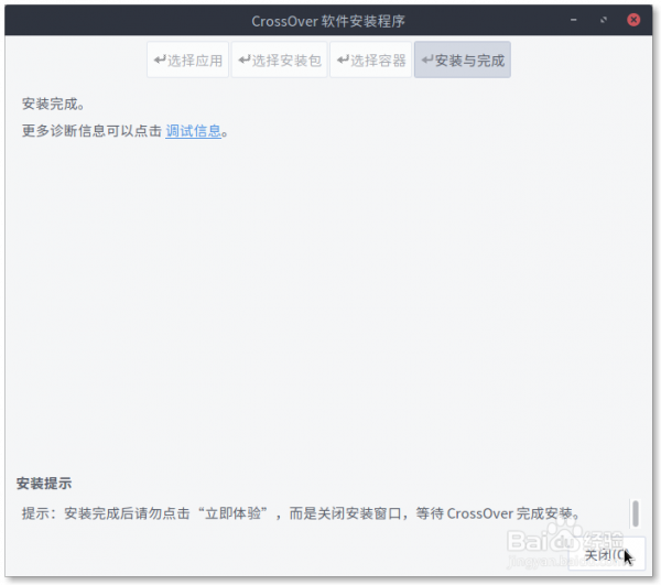 Linux怎么安装迅雷极速版?