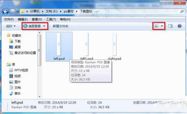 Windows7PSD如何看缩略图（windows7怎么查看缩略图）