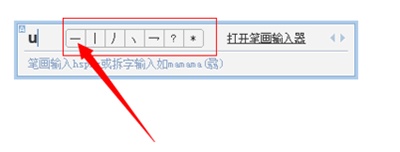 QQ输入法怎么输入生僻字?