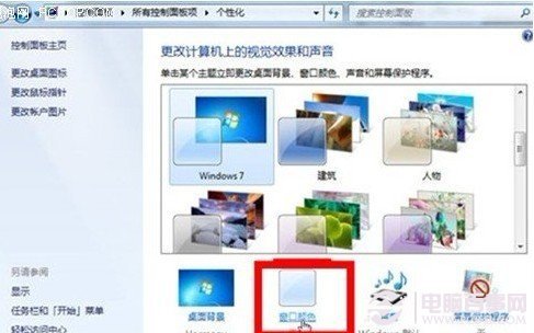 windows7系统怎么关闭Aero特效（win7关闭aero特效节省多少）