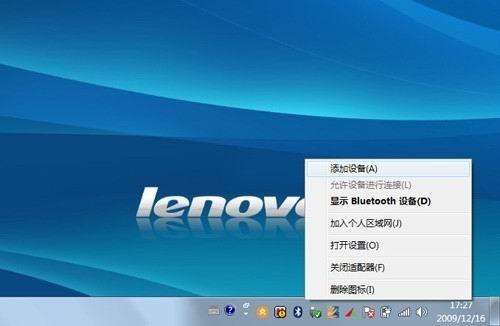 Windows7下如何连接蓝牙鼠标 windows7下如何连接蓝牙鼠标键盘