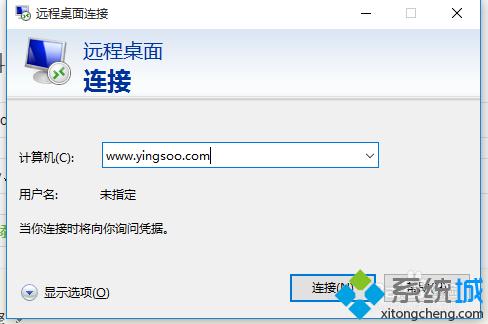 windows7系统登录远程服务器的两种方法（win7启用远程服务器访问）