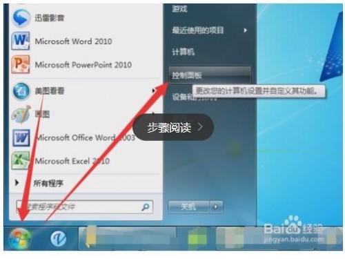 Windows7系统下怎么设置账户锁定?（win7账户怎么设置密码）