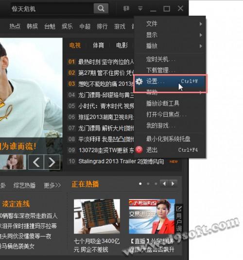 防止PPTV网络电视偷取P2P流量