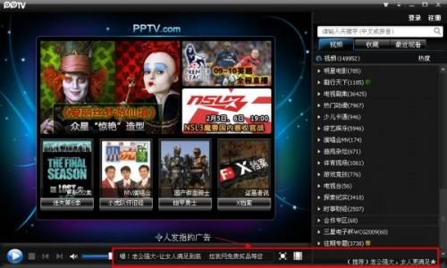 PPTV去广告方法,简易补丁制作 pptv破解版去广告