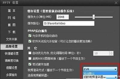 pptv有声音没画面图像怎么办 pptv怎么不见了