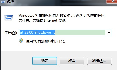 Windows7系统如何使用自动关机命令 win7怎么设置自动关机命令