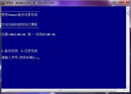 magex怎么备份/还原Windows7