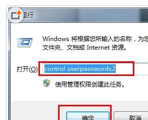 Windows7用户名或密码不正确怎么办?（win7用户密码明明是对的）