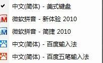 微软拼音输入法彻底删除教程 微软拼音输入法彻底删除教程在哪