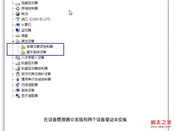 windows7驱动怎样更新及安装 windows7驱动怎么升级