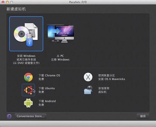 Parallels（parallels desktop）