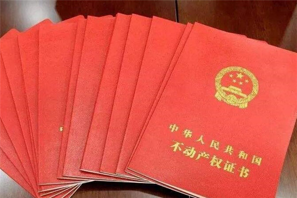 土地证和房产证合二为一了吗（土地证和房产证合二为一了吗 江西）