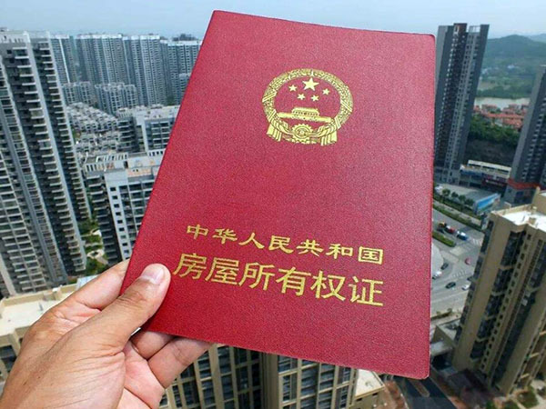 房产证多长时间能办好 房产证多长时间能办好手续