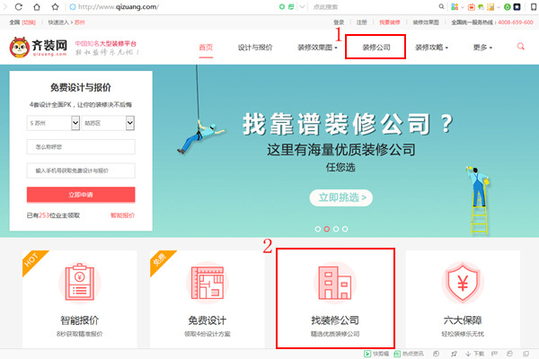 怎么在查看装修公司排名？（如何查一个装修公司的好坏）