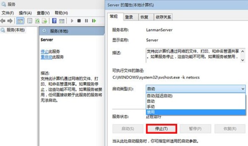 Win8.1系统怎么关闭管理共享