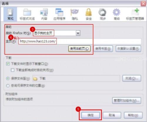 Firefox火狐浏览器如何设hao123为首页（火狐浏览器怎么设置默认主页）