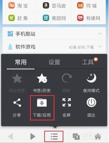 怎样用手机UC浏览器传文件到UC网盘? uc浏览器怎么传输视频