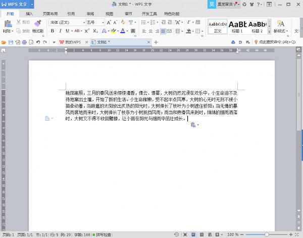 wps2016技巧:首字母下沉如何设置（wps首字下沉2字符怎么设置）