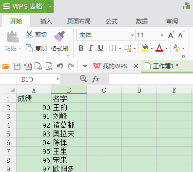 wps表格两列数据怎么换