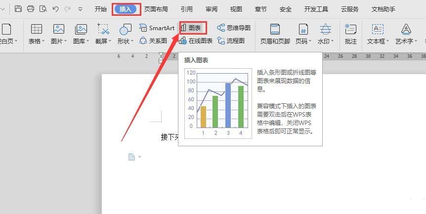 wps2019怎么修改图表比例（wps怎么更改图表类型）