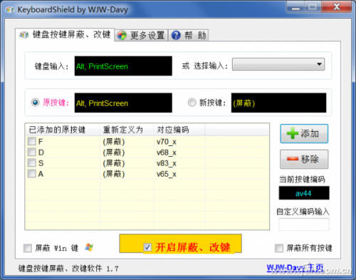 另类方法保护键盘按键 键盘怎么保护