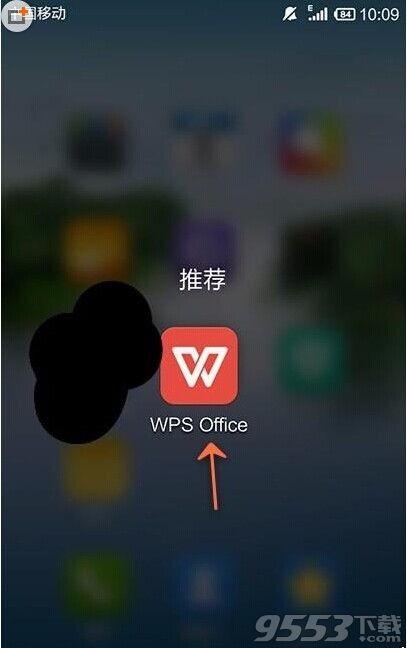 手机WPS 手机wps怎么重命名