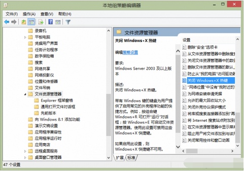 怎么切断Win8系统资源管理器