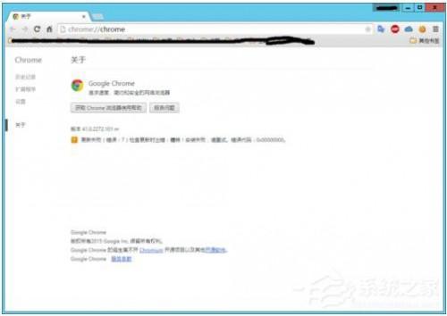 Win8系统Chrome更新失败错误代码0X00000000怎么办