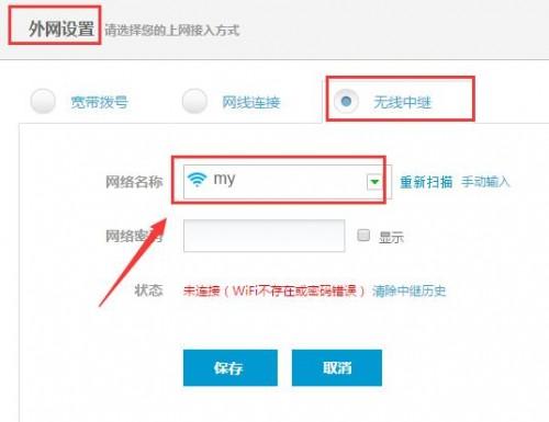 极1s和TP-link340g两个路由器能不能实现无线桥接?