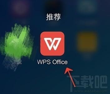 手机wps2016如何给ppt添加音乐（手机wps的ppt怎么添加音乐）