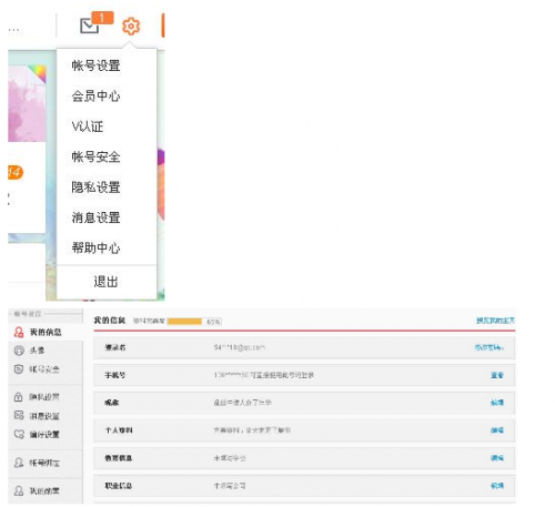 新浪微博无法修改昵称怎么回事 微博改不了名字怎么回事