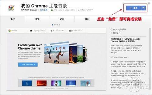 Chrome如何修改主题 chrome好看的主题