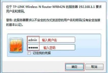 tplink路由器怎么设置密码 tplink路由器设置密码怎么设置