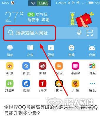 UC浏览器默认搜索引擎怎么设置