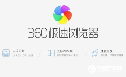 360极速浏览器快捷键大全（360极速浏览器快捷键大全下载）