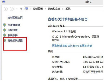 win8系统电脑任务栏出现假死怎么解决 win8.1任务栏