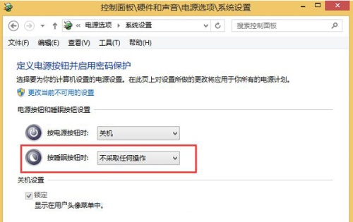 Win8.1系统笔记本怎么取消睡眠按钮功能