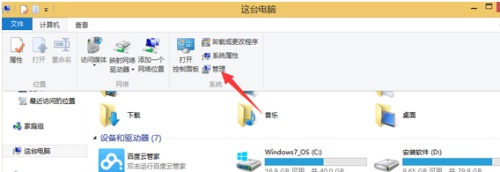 Win8.1系统怎么查看硬盘容量