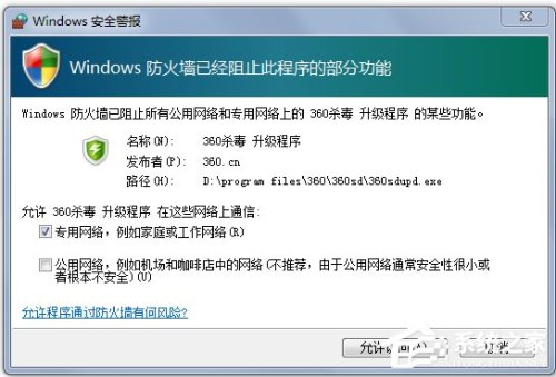 Win8如何关闭网络防火墙