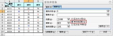 wps表格怎么检索