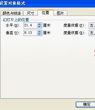 wps演示走马灯效果怎么设置